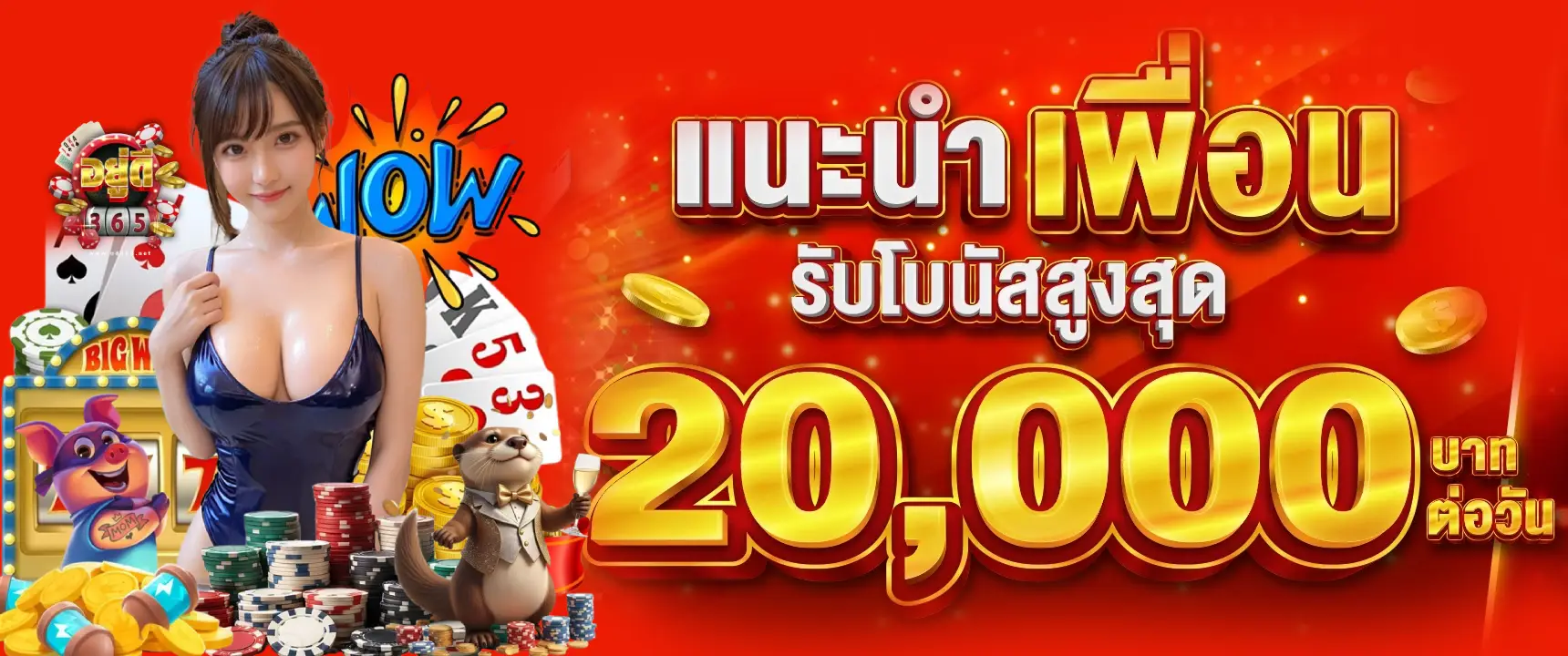 รวมสล็อตแตกหนัก